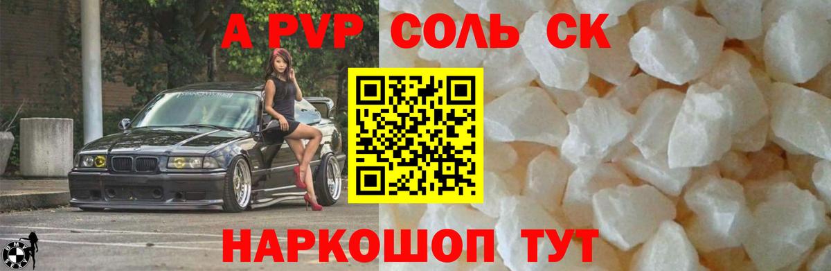 Санкт-Петербург  Alpha-PVP кристаллы  Вход с VPN 