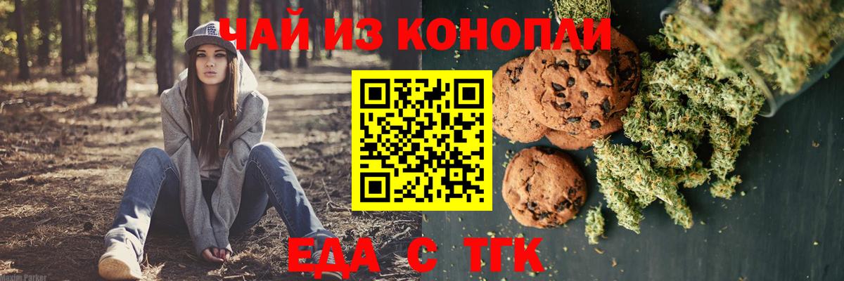 Печенье с ТГК конопля  Вход с VPN  Санкт-Петербург 