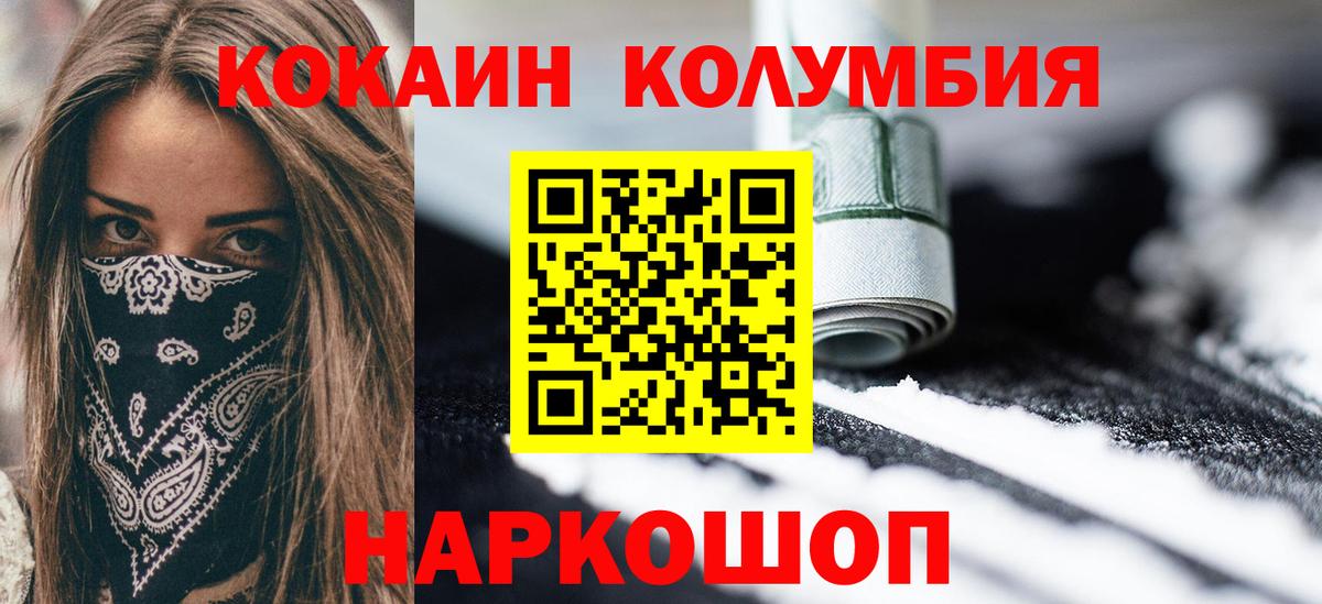 КОКАИН FishScale  Cocaine  Санкт-Петербург  как найти закладки  Вход с VPN  КОКАИН 97% 