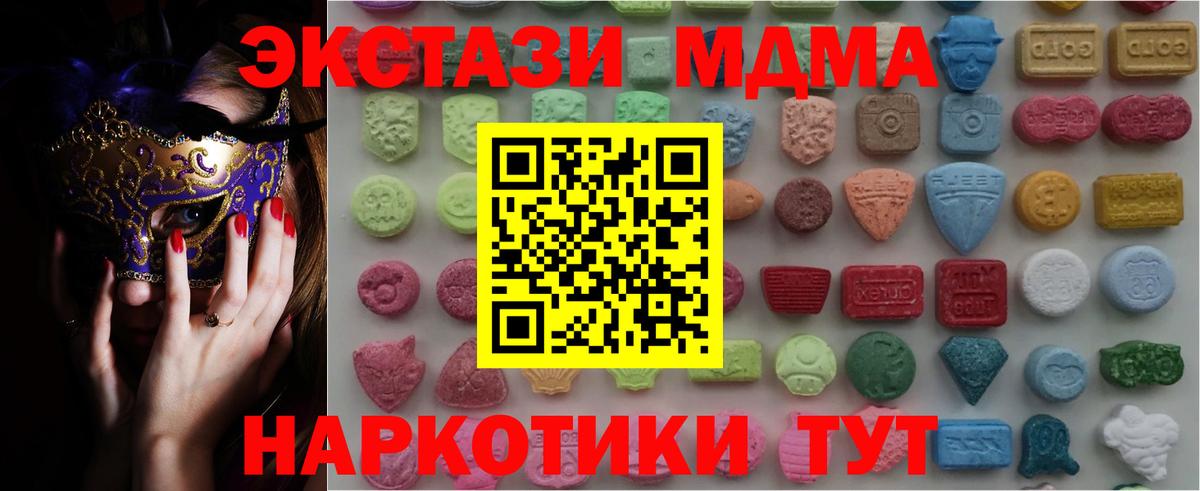MDMA Санкт-Петербург