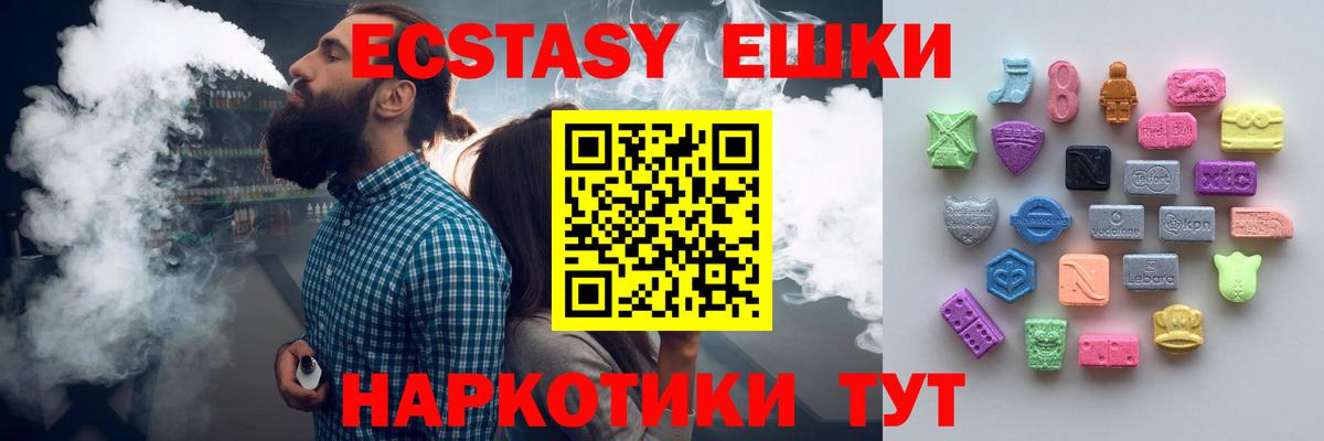 наркотики  Ecstasy бентли  Санкт-Петербург  Вход с VPN  Ecstasy 280мг 