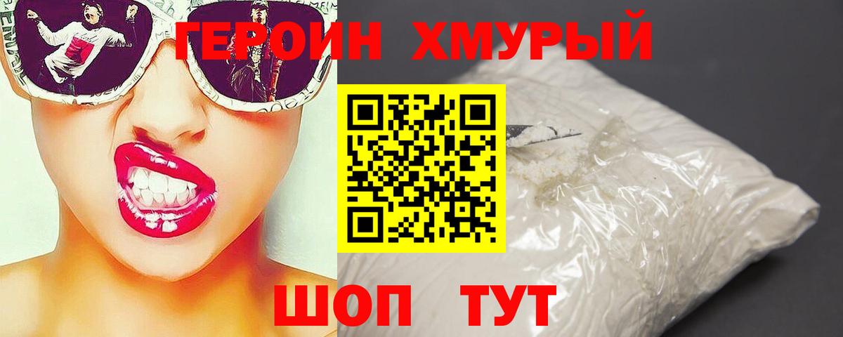 ГЕРОИН герыч  ГЕРОИН  Санкт-Петербург  Вход с VPN 