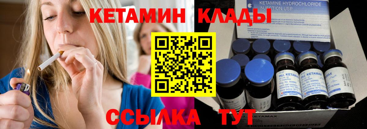 КЕТАМИН VHQ  Вход с VPN  Санкт-Петербург 