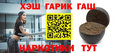 гашиш Волгодонск