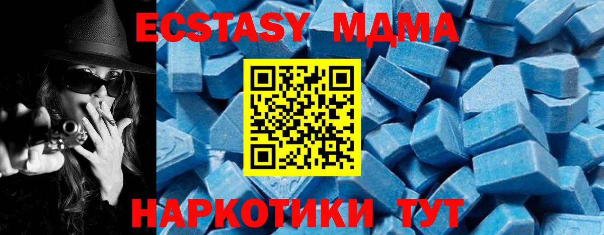 Санкт-Петербург  MDMA кристаллы  МДМА кристаллы  Вход с VPN 