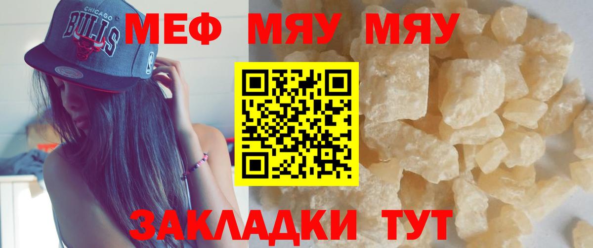 Мефедрон мука Санкт-Петербург