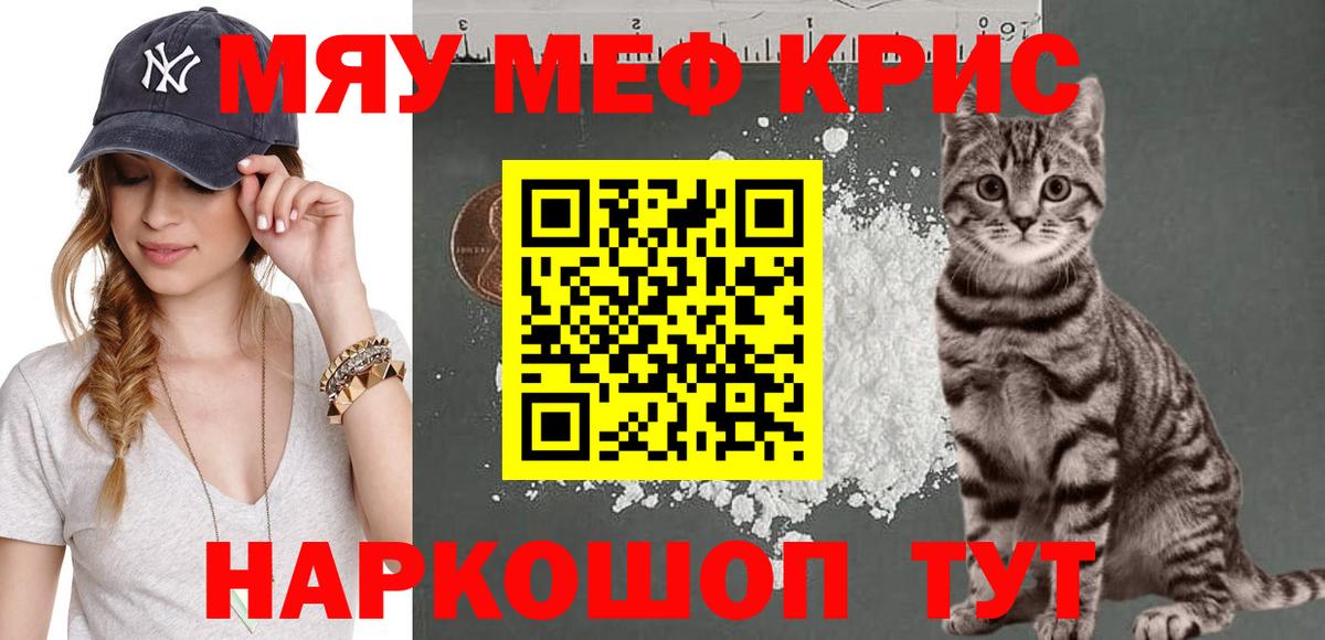 Мефедрон кристаллы  Вход с VPN  Меф  сколько стоит  Мефедрон мяу мяу  Санкт-Петербург 