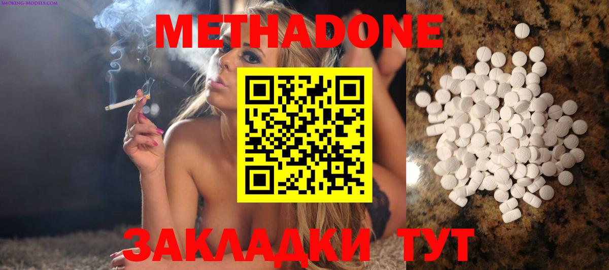 Санкт-Петербург  МЕТАДОН белоснежный  MEGA ссылки  Метадон methadone  Вход с VPN 