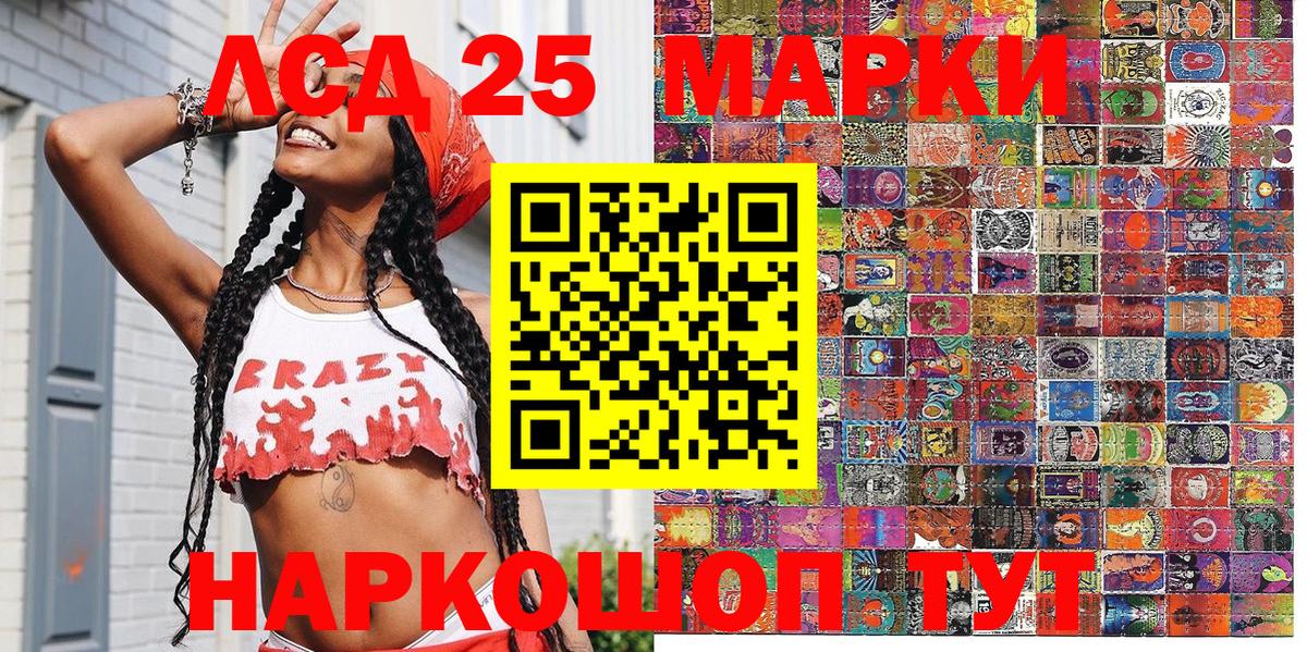 Санкт-Петербург  Марки 25I-NBOMe  Вход с VPN  Марки N-bome 1,5мг 
