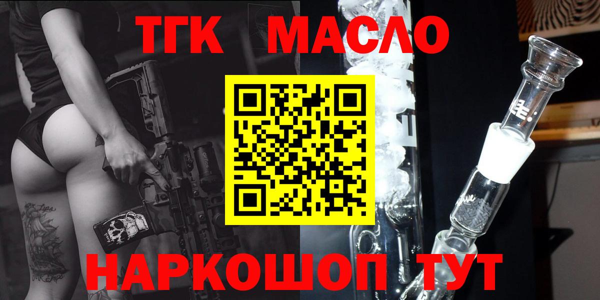 Дистиллят ТГК вейп с тгк  Дистиллят ТГК гашишное масло  Санкт-Петербург  Вход с VPN 